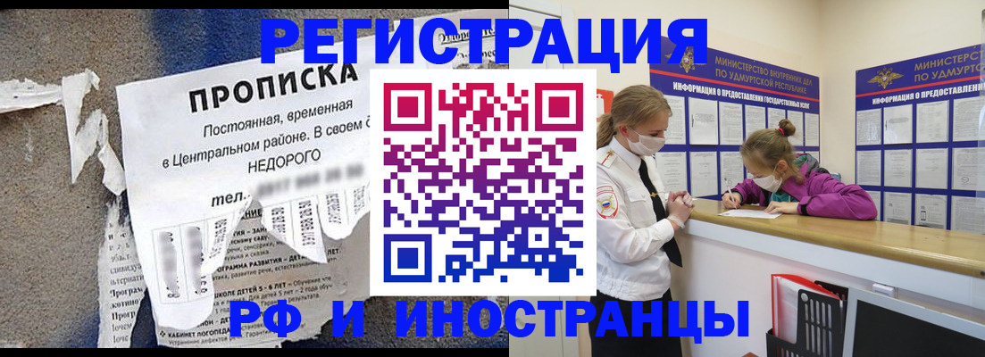 прописка 2025 в Заречном