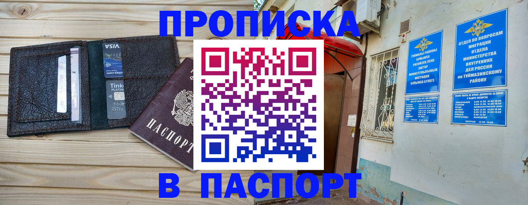 прописка для военкомата в Заречном