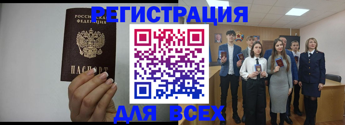 временная регистрация в квартире в Заречном