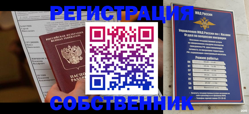 купить прописку в Заречном